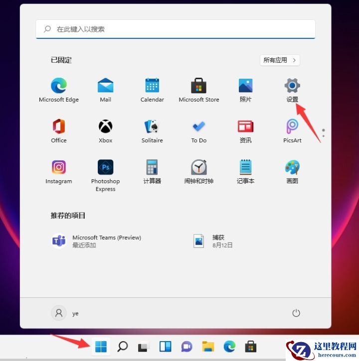 win11如何关闭系统防火墙？win11系统防火墙关闭教程