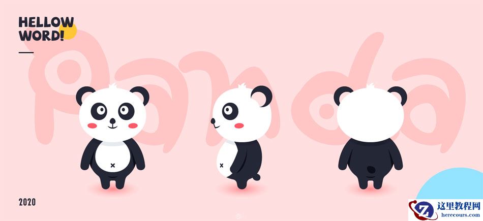 Illustrator绘制卡通风格的大熊猫