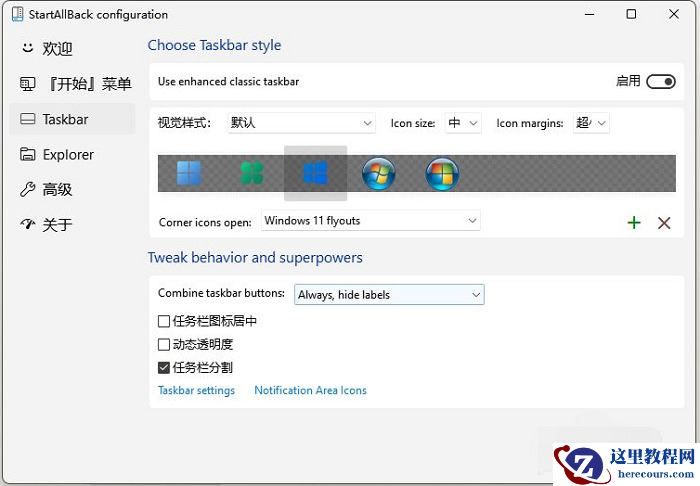 win11任务栏怎么设置分开？win11任务栏设置不合并教程