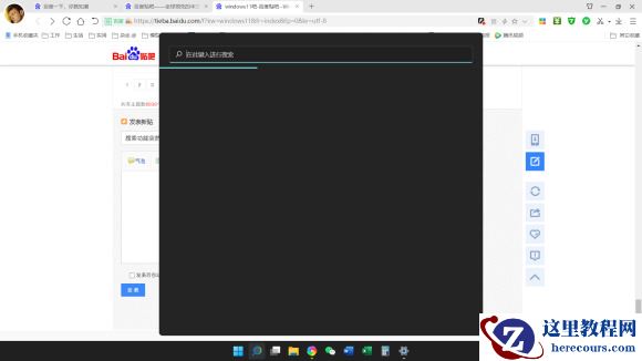 win11系统搜索栏无法使用怎么办？win11搜索功能不能用解决方法