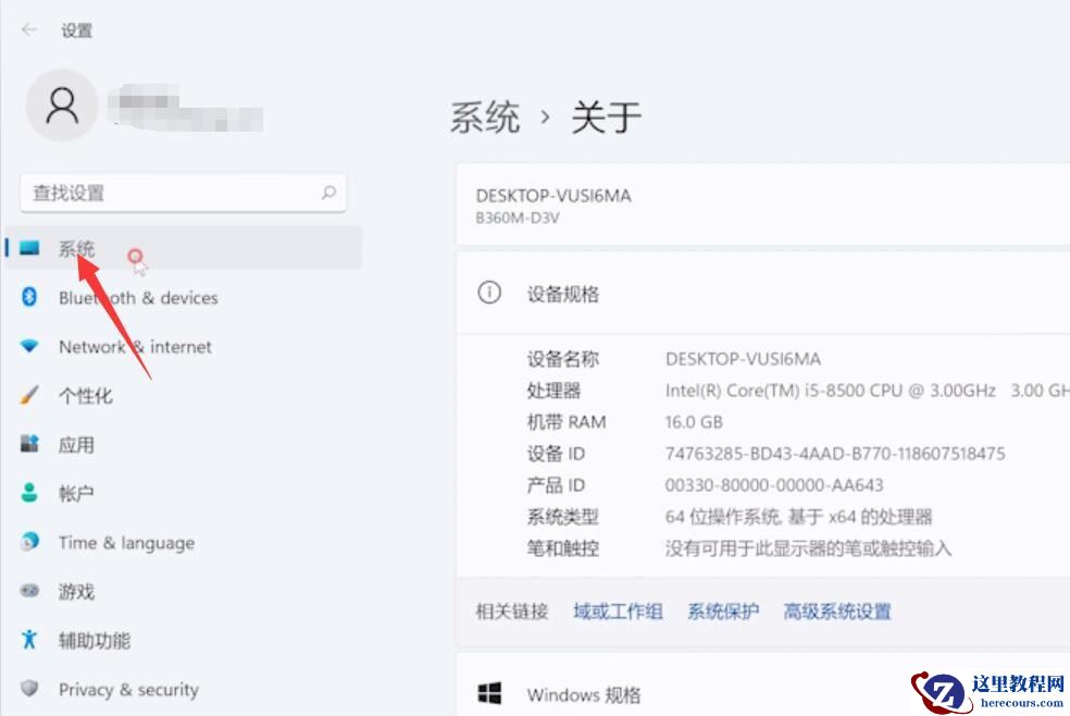 win11怎么开启远程桌面连接？win11远程桌面连接使用方法
