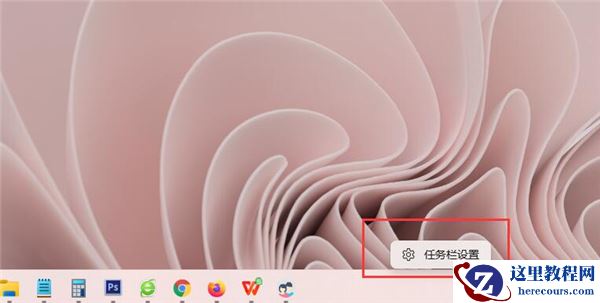 win11没有显示桌面按钮怎么办？win11显示桌面按钮恢复操作方法