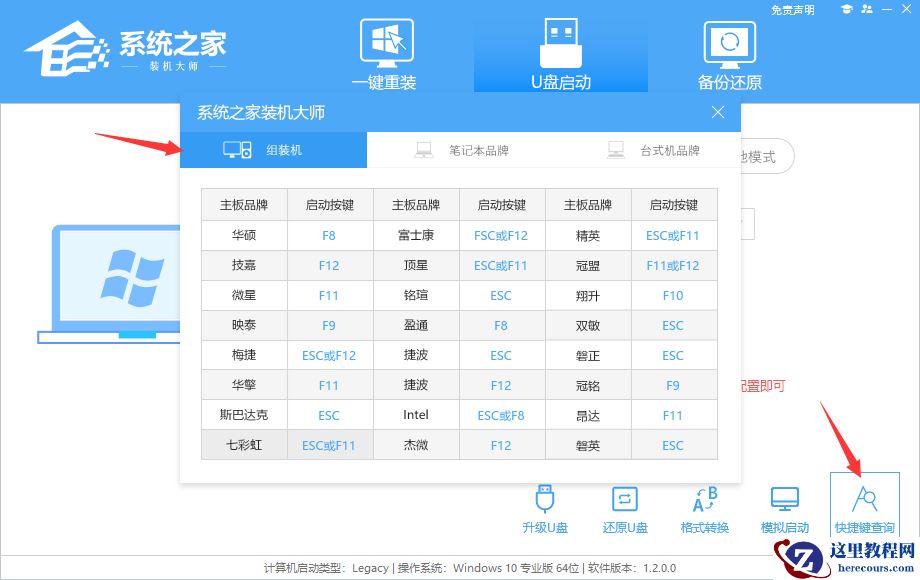 Windows11怎么下载到u盘安装 Windows11下载到U盘安装的步骤