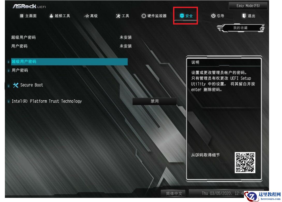 华擎主板win11安全启动怎么开启？
