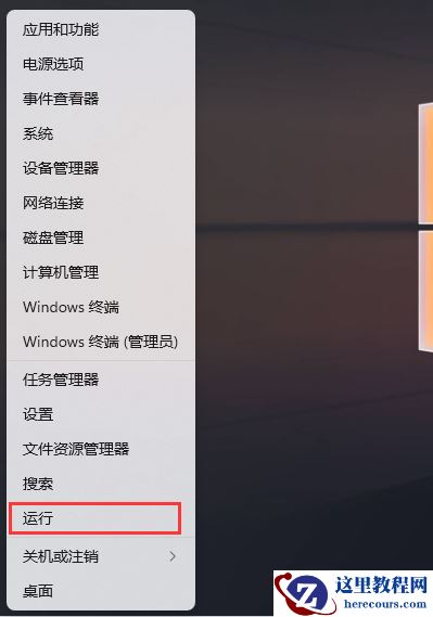Win11开启Telnet客户端的方法