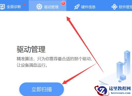 Win11驱动怎么安装 Win11驱动安装教程