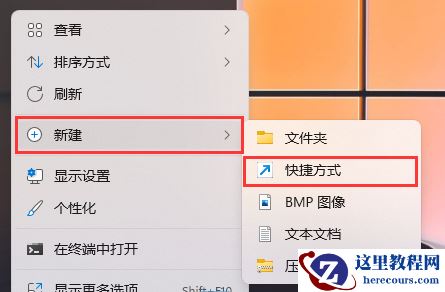Win11回收站如何添加到任务栏？Win11把回收站放到任务栏技巧