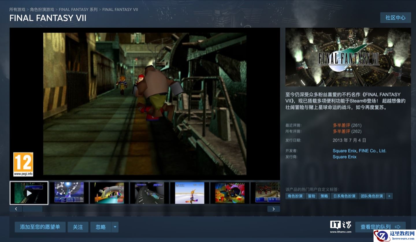 SE 新版《最终幻想 7》上架：新增三倍速模式、游戏自动存档功能，Steam 国区 40 元