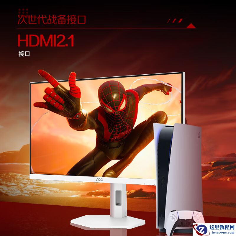 AOC 推出“U27G4/WS”27 英寸显示器：白色外壳 / 支架、4K 160Hz / FHD 320Hz 双模，1699 元