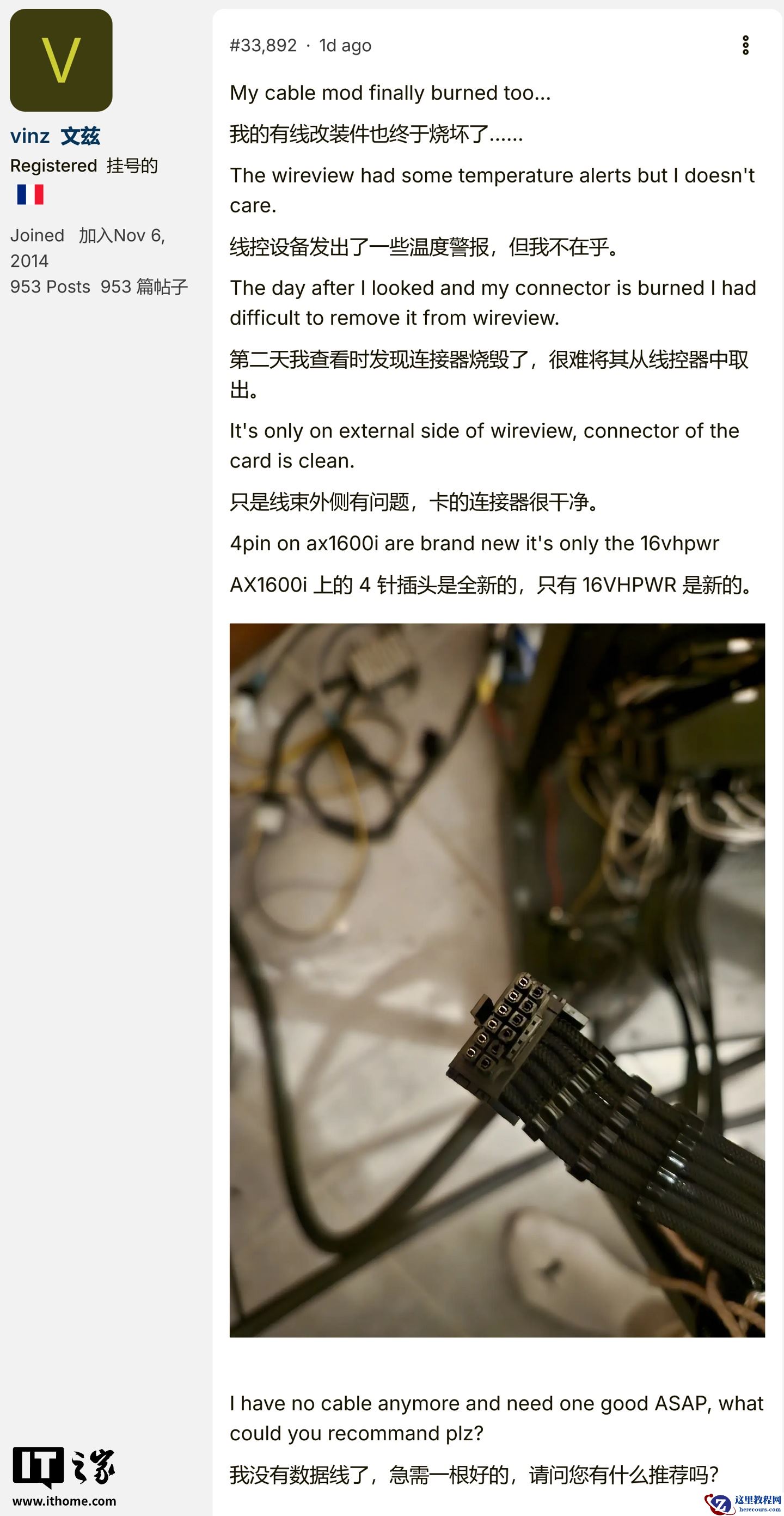 玩家硬改 ROG RTX 5090 显卡刷入 1000W BIOS，无视警报致接口熔毁