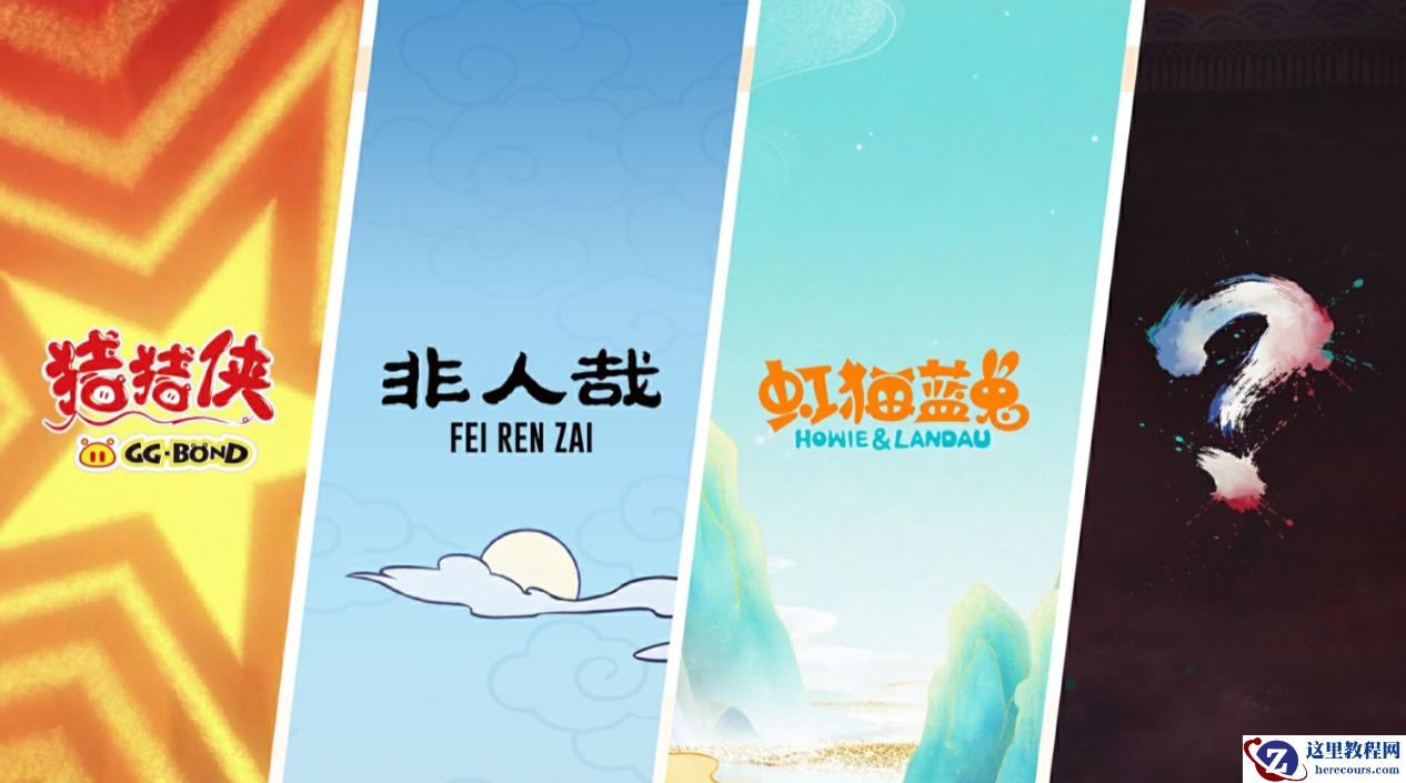 网易《逆水寒》手游官宣联动猪猪侠、非人哉、虹猫蓝兔等