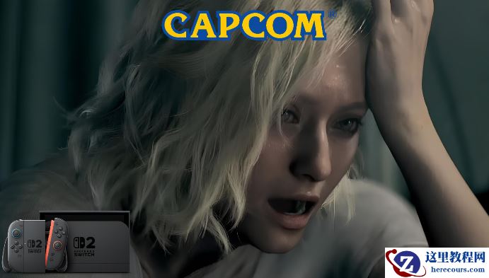 卡普空从质疑到惊叹：Switch 2 可流畅运行《生化危机：安魂曲》