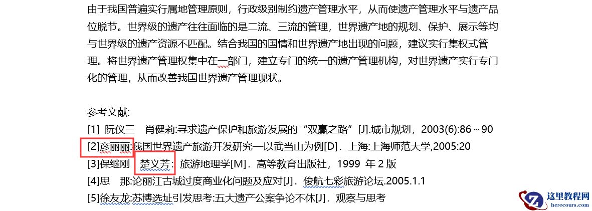 这些Word取消小技巧，你知道几个？