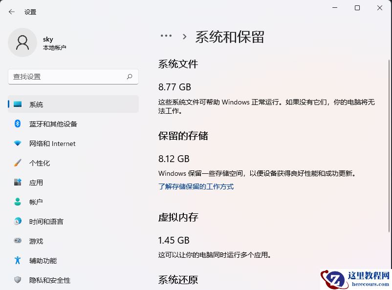 Win11保留的存储空间怎么关闭？Win11释放系统保留存储空间教程