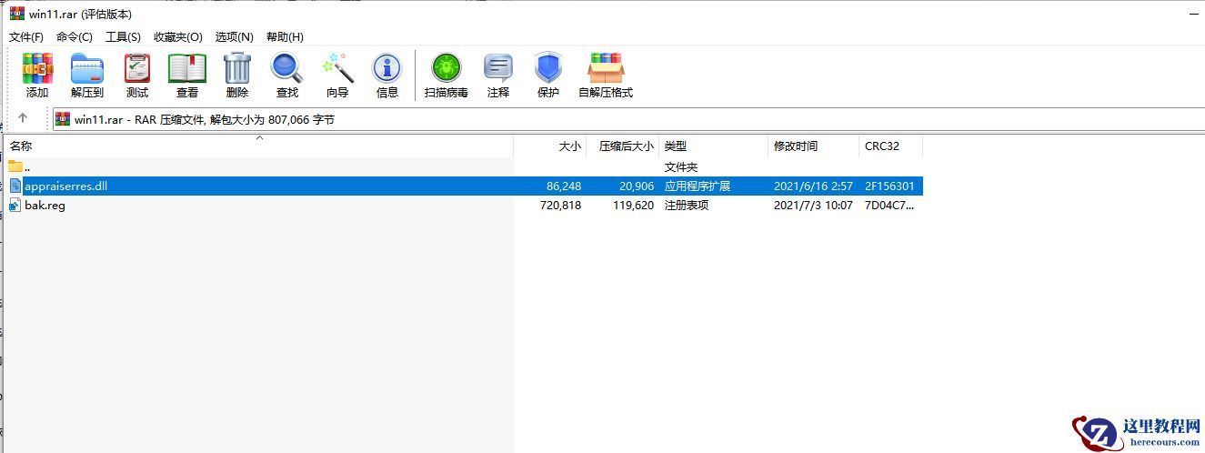 Win11无法安装此更新,请重试0xc1900101怎么解决？