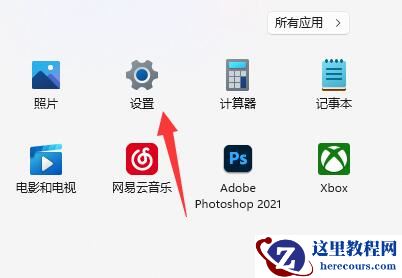 Win11可以家长控制吗？Win11可以家长控制吗详细介绍