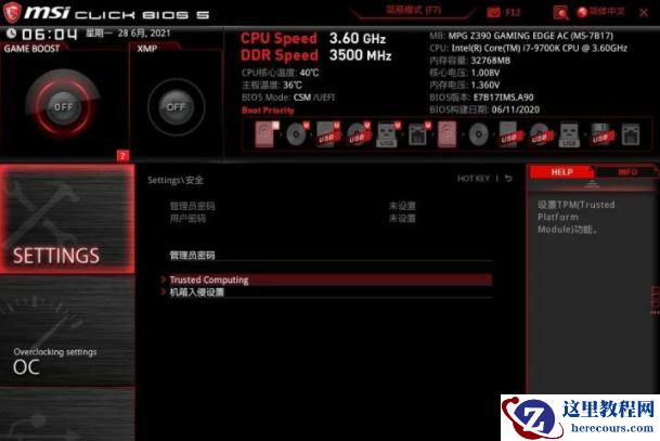微星MSI主板win11安全启动怎么开启？