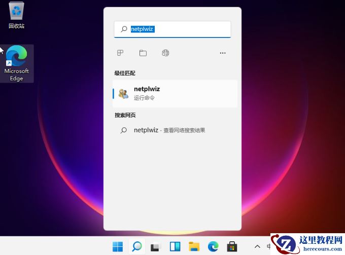 Win11怎么取消开机密码 Win11取消开机密码方法教程