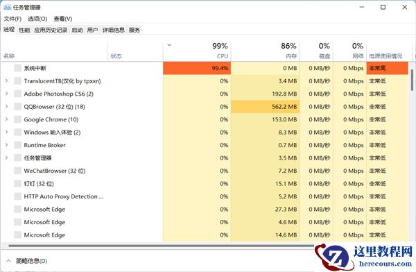 Win11底部任务栏消失怎么办？Win11底部任务栏消失解决方法