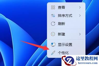 Win11如何添加桌面图标？Win11添加桌面图标的方法