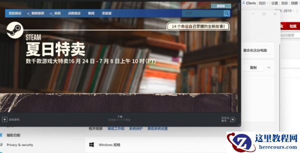 Win11可以装Steam吗 Win11是否能玩Steam上的游戏