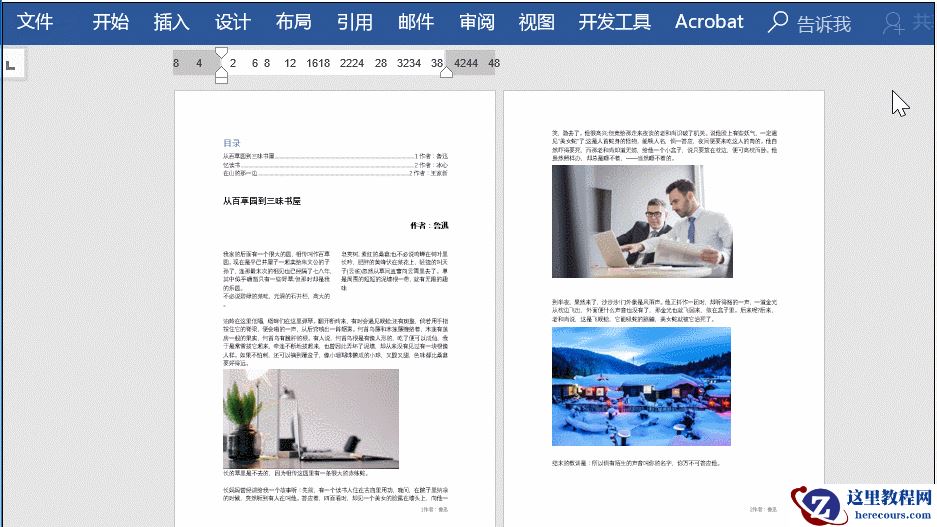 原来Word大神都是这样处理图片的！