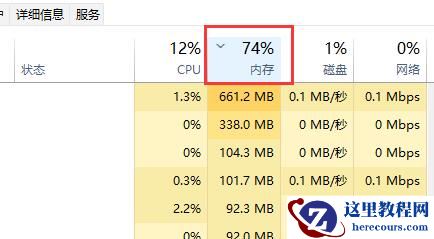 Win11内存占用高怎么办？Win11内存占用高解决方法