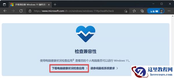 升级进程比Win 10快一倍：Windows 11官方安装检测指南来了