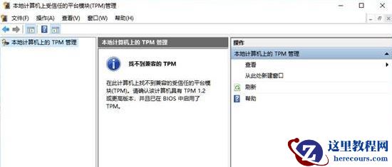 安装win11弹窗提示无法在此配置怎么办？