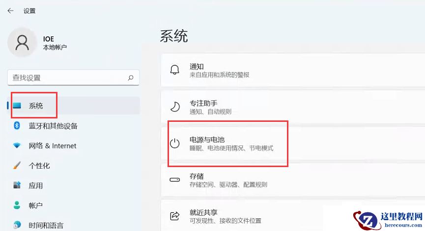 Win11节能模式怎么打开？Win11设置电源模式教程