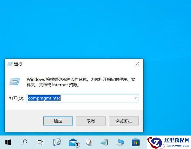 Win11计算机管理怎么打开？Win11系统打开计算机管理