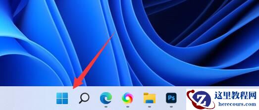 Win11如何进行设备加密？Win11设备加密的方法
