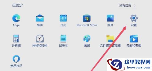 Win11电脑麦克风权限开启方法