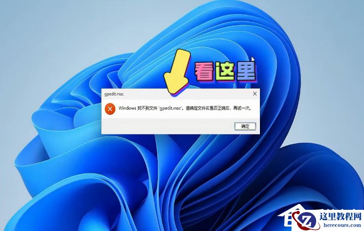 家庭版系统打开本地组策略编辑器的方法