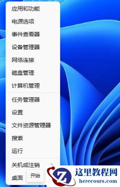 Win11自定义快捷键设置方法