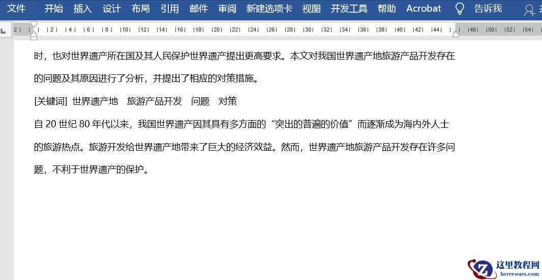 批量删除Word分页符居然如此简单