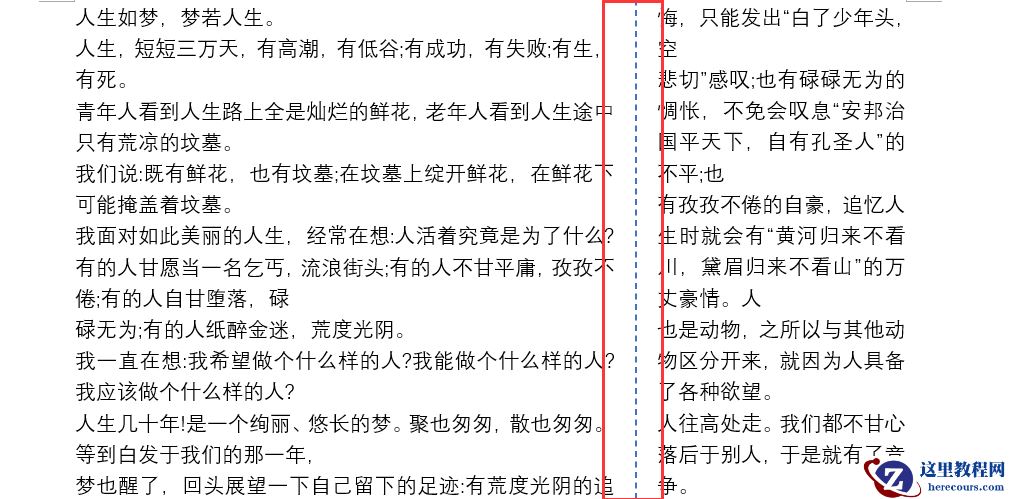 用Word快速设置的秘诀