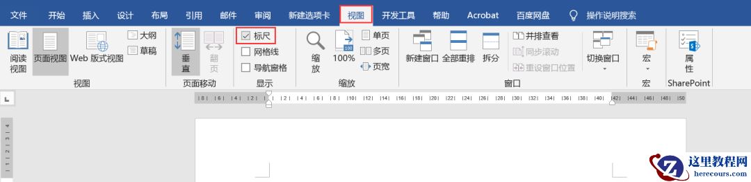 word文档隐藏的高级技能！