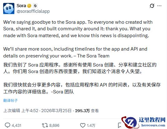 OpenAI 将停止 Sora AI 视频生成服务，精简产品线为 IPO 铺路
