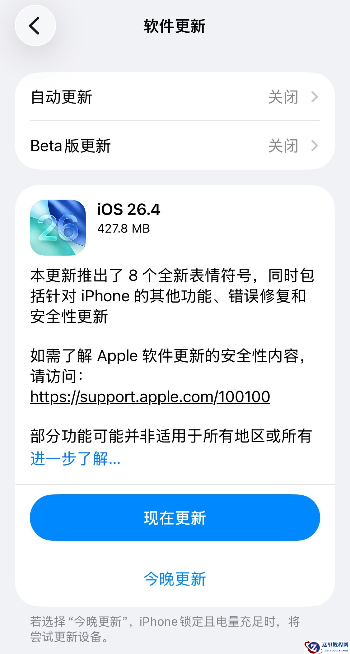 IT早报 0325：“Token”中文名确认为“词元”；美团回应安卓用户照片被删；苹果 iOS 26.4 正式版发布；小米财报汽车收入首超千亿...