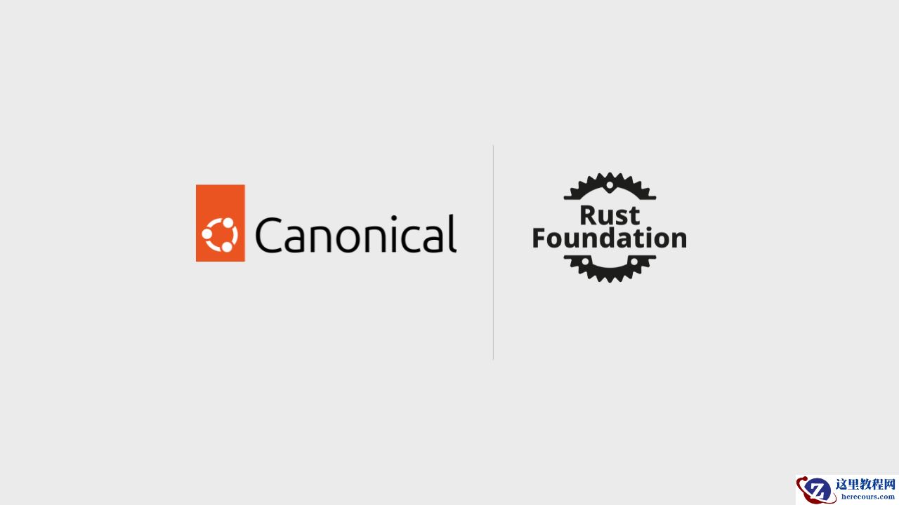 Ubuntu 开发方 Canonical 加入 Rust 基金会，成为黄金会员