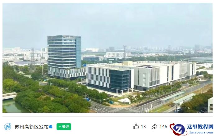 全国首条 8 英寸硅光芯片量产线在苏州开工建设，预计 2027 年初投产