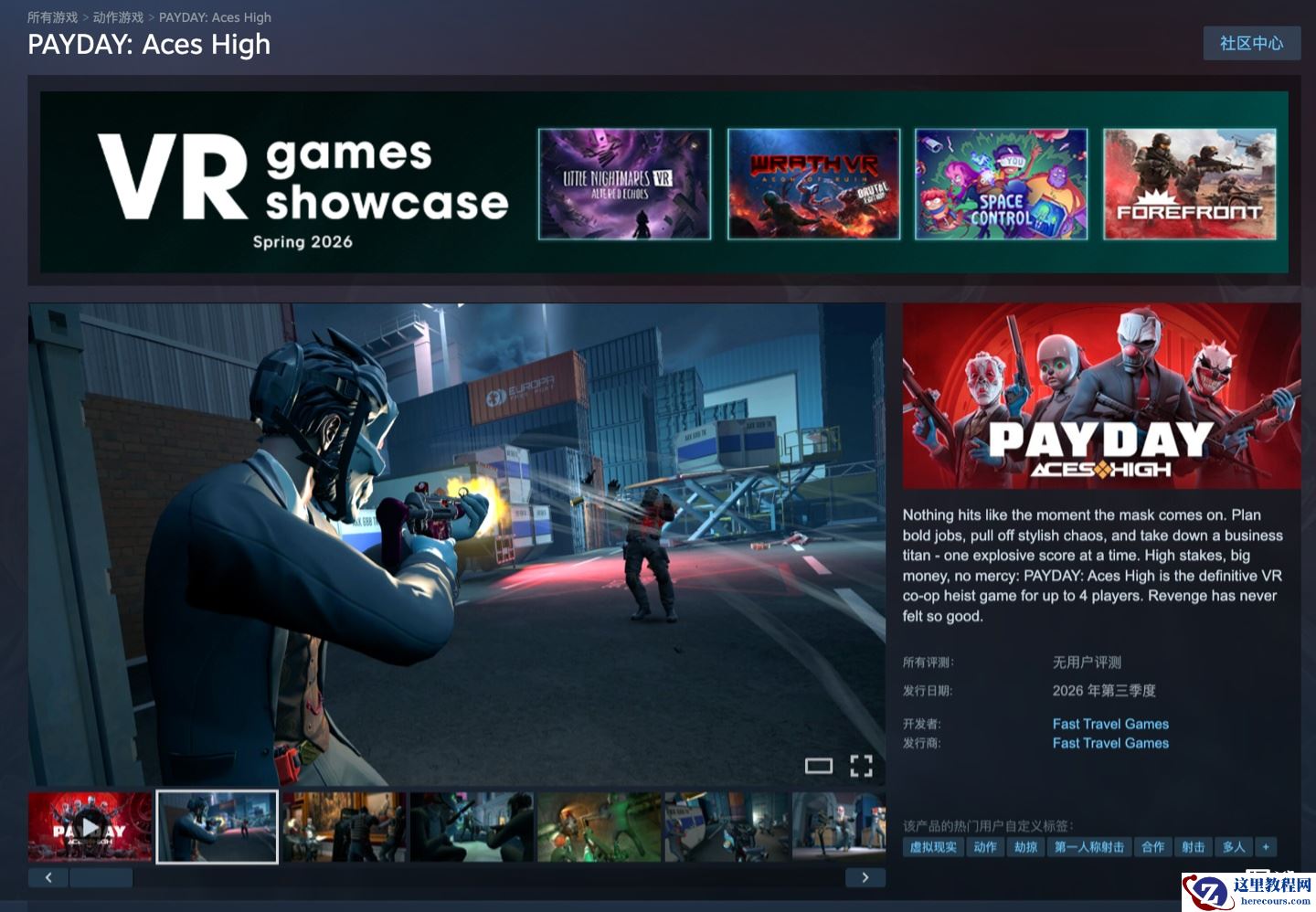 “收获日”IP 衍生 VR 游戏《PAYDAY：Aces High》公布，今年第三季度登 Quest / SteamVR 平台