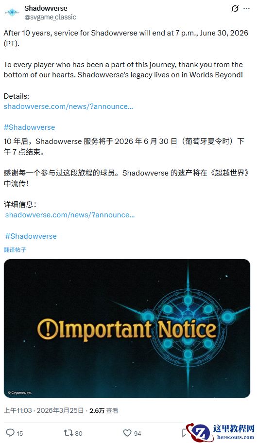 运营十年：经典卡牌游戏《影之诗》宣布 7 月 1 日停服