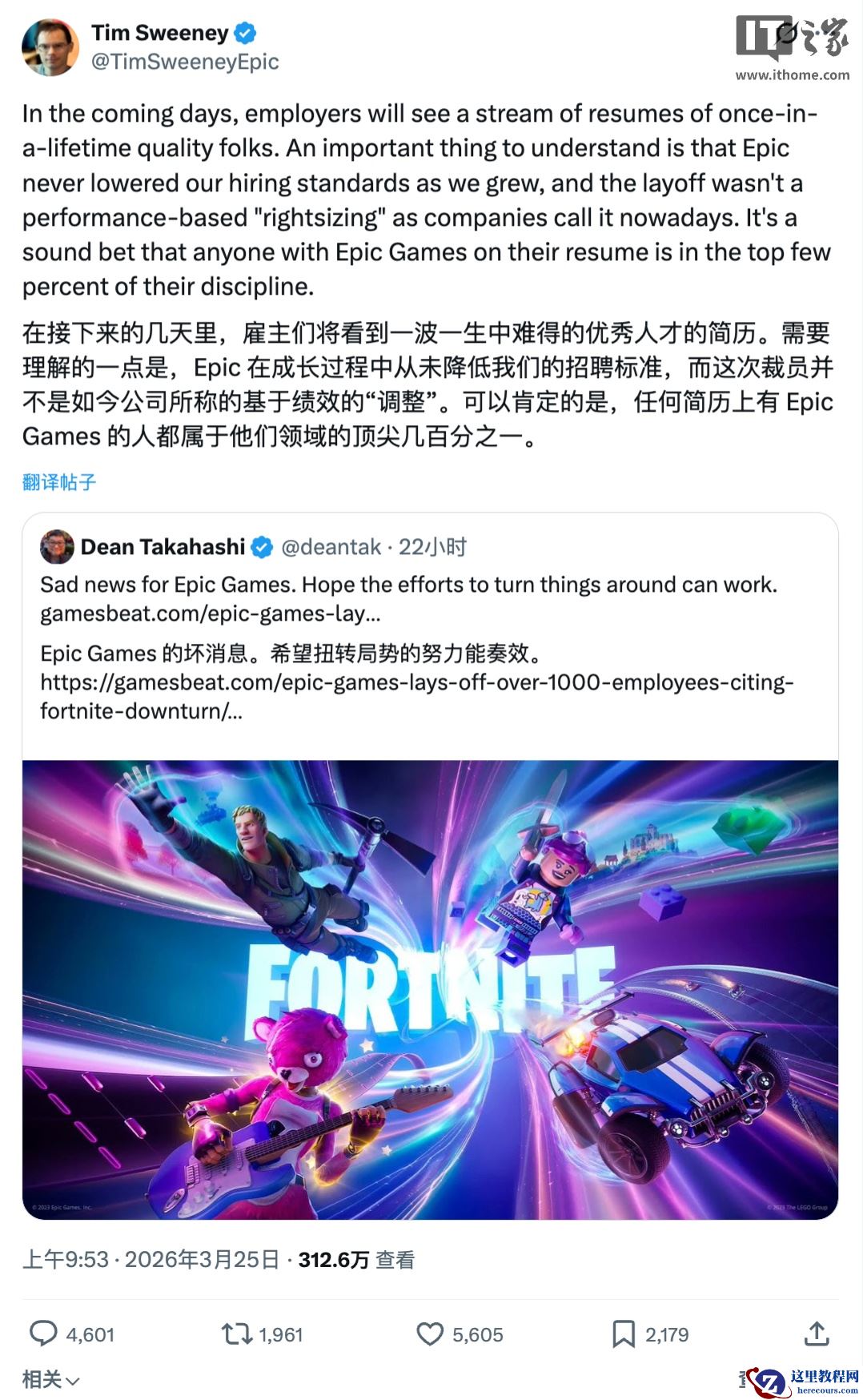 裁员超千人后 Epic CEO 斯威尼辩称“向社会输送人才”，遭“同行”群嘲