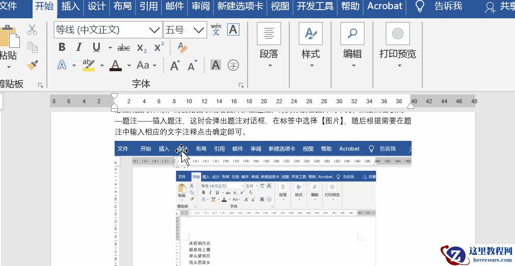 批量添加Word图片边框，1秒就可以完成
