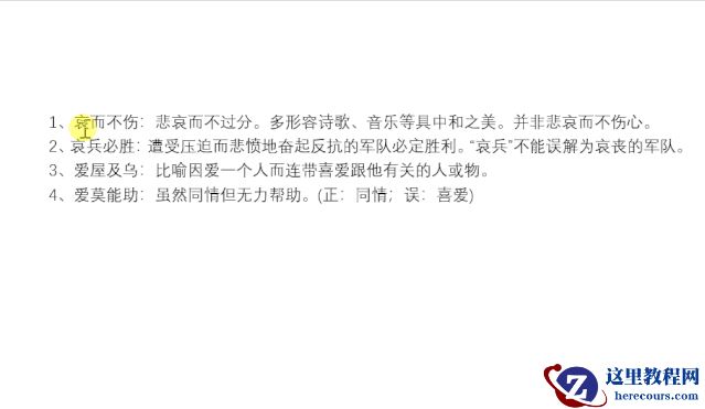 你知道Word“三键一刷”吗？