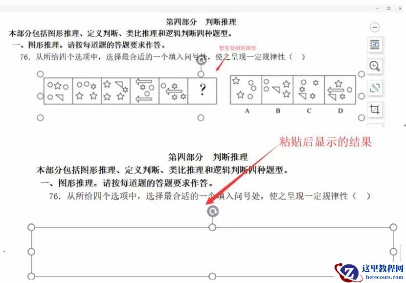 Word图片复制粘贴怎么不显示？
