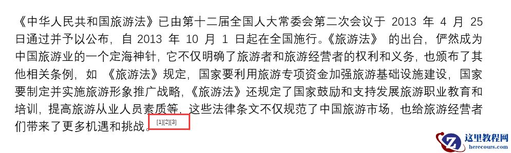 听说你还不会添加这种Word数字格式