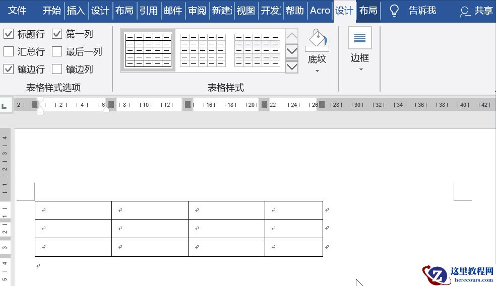 天天都会用到的6个Word表格小技巧